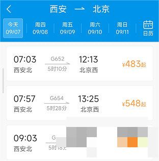 西铁行怎么买票