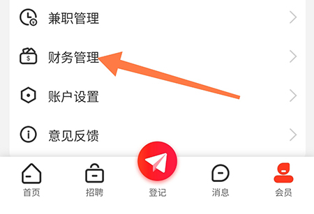 成都人才网怎么充值积分