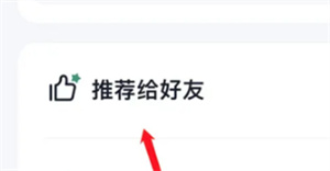 青藤之恋哪里邀请好友