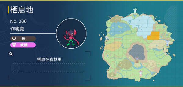 宝可梦朱紫诈唬魔在哪抓?宝可梦朱紫诈唬魔位置攻略