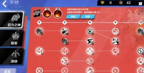 火炬之光无限天赋学习怎么用