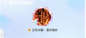 酷狗音乐怎么设置头像挂件