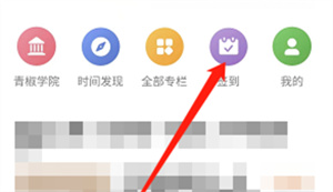 豆瓣哪里进行时间签到