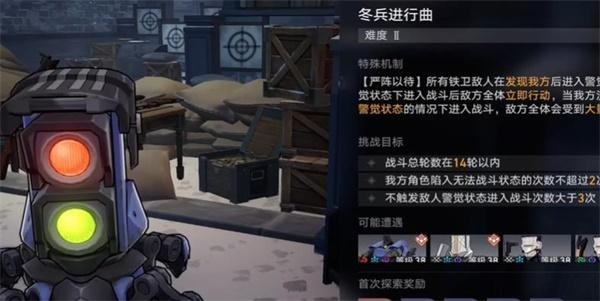 崩坏星穹铁道冬兵进行曲其二任务怎么做