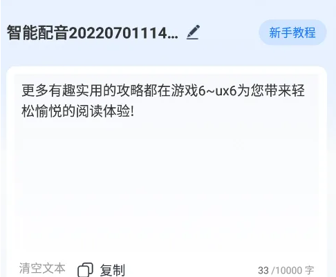 布谷鸟怎么弄配音循环播放