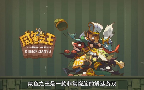 咸鱼之王五一扳手换购商店有什么活动