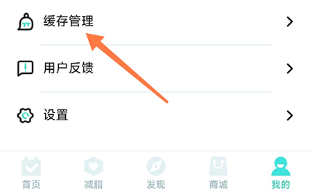 热量减肥法怎么清理缓存