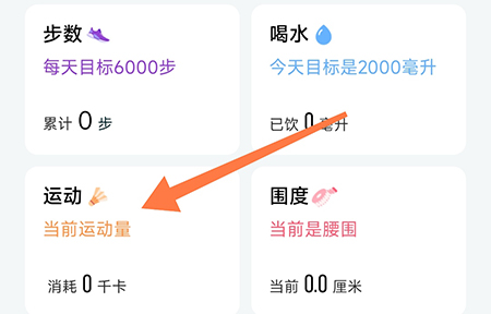 热量减肥法怎么添加运动