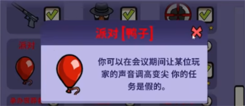 如何玩太空鹅鸭杀的派对鸭