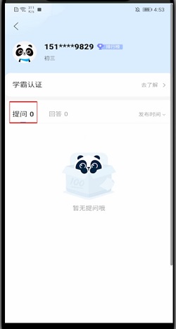作业帮怎么看发布的问题