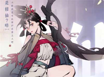 如何解锁一念逍遥的危月燕