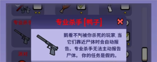 如何玩太空鹅鸭杀的专业杀手