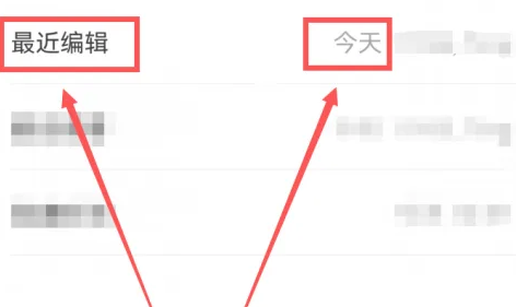 腾讯文档怎么查看历史修改记录