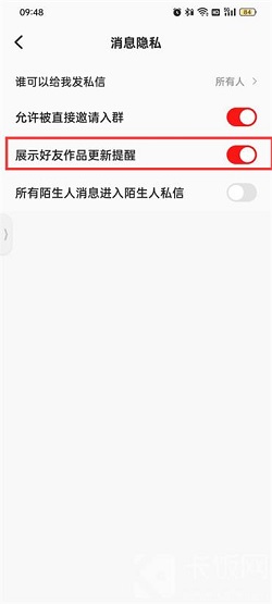 全民k歌怎么关掉作品更新提醒