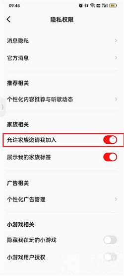 全民k歌怎么家族邀请