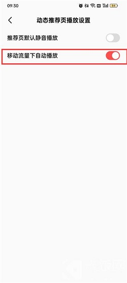 全民k歌怎么关掉流量下自动播放