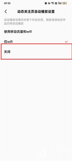 全民k歌怎么关掉动态页自动播放