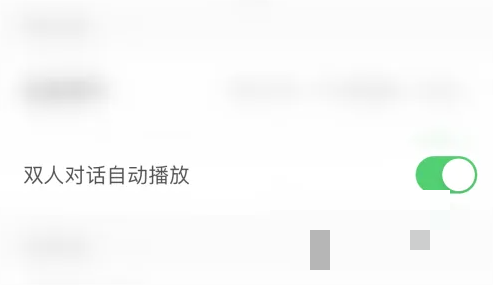 搜狗翻译APP怎么开启双人对话翻译