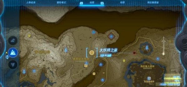 塞尔达传说王国之泪雪原驿站的大妖精之泉在哪里