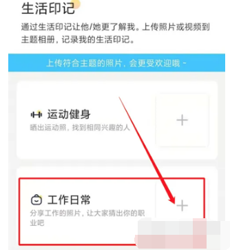 伊对怎么添加照片