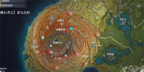 原神藏石者言任务怎么做?原神藏石者言任务攻略