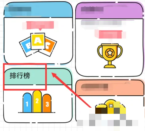 百度翻译APP怎么查排名