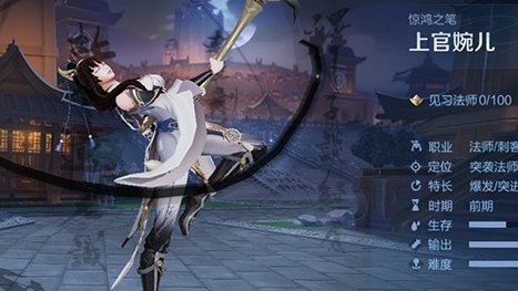 王者荣耀上官婉儿怎么搭配铭文?王者荣耀上官婉儿铭文搭配攻略