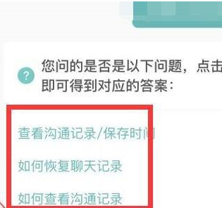 boss直聘怎么查30天前聊天记录