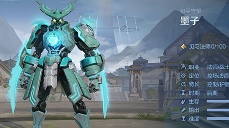 王者荣耀墨子怎么搭配铭文?王者荣耀墨子铭文搭配攻略