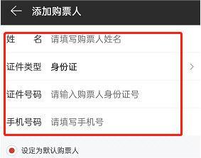 网易云音乐怎么添加购买人