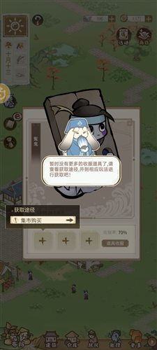 解忧小村落如何捉鬼