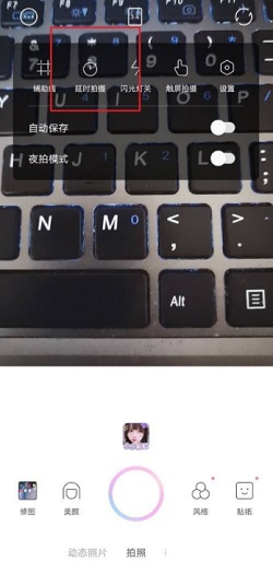 一甜相机怎么关掉延时拍摄