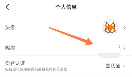 托迈酷客怎么修改昵称