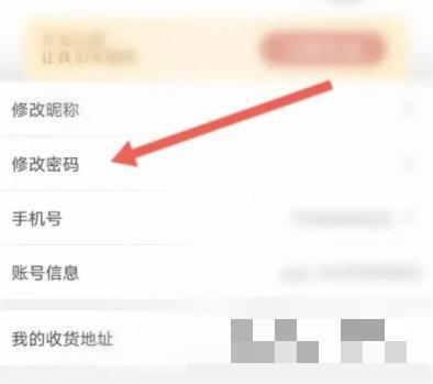华图在线怎么修改密码