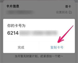 招商银行如何查看自己的银行卡号