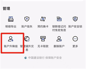 建行二类卡如何升级为一类卡