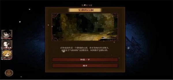 火山的女儿冥滩怎么打