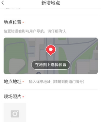 腾讯地图怎么设置店铺位置信息