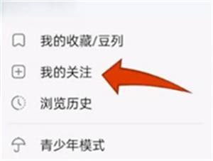 豆瓣关注片单在哪里