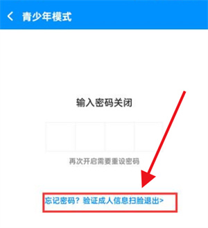 酷狗音乐青少年模式忘记密码如何关闭