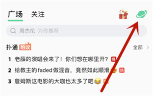 qq音乐哪里进入扑通星球