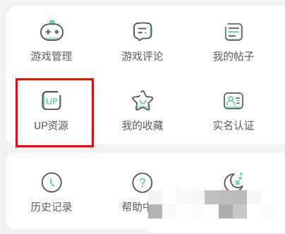 7723游戏盒怎么上传资源