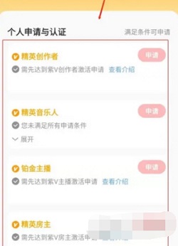 全民K歌怎么K歌认证