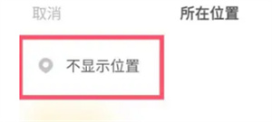 伊对哪里隐藏地理位置