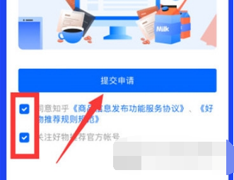 知乎怎么开通好物推荐