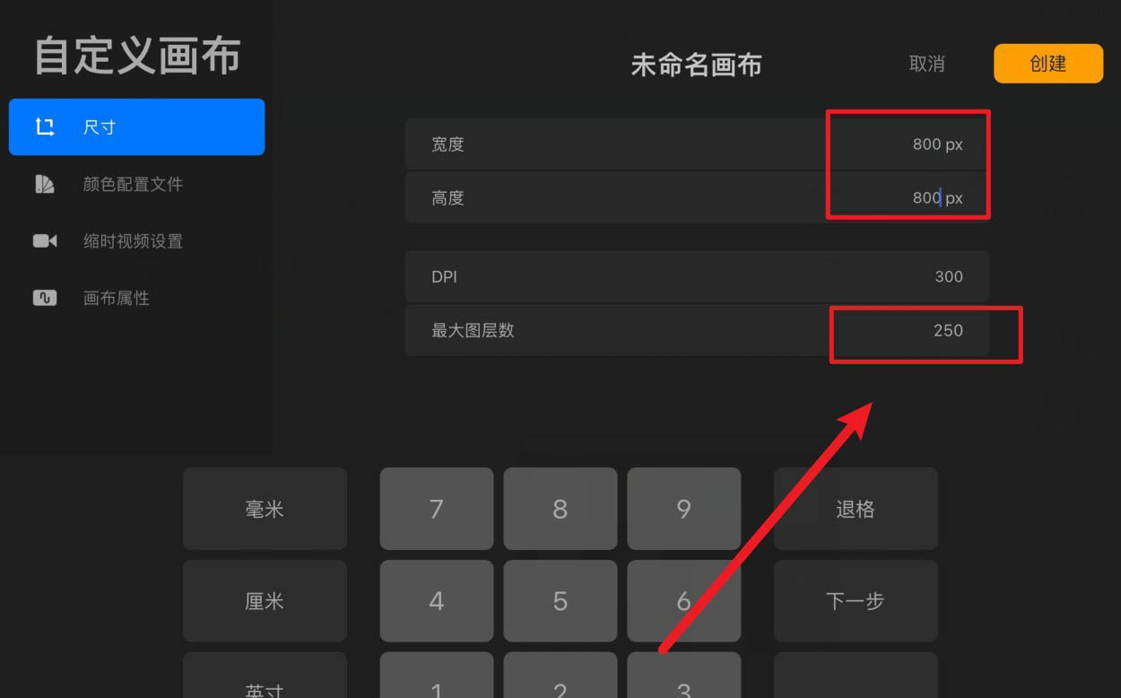 procreate图层数量限制怎么办