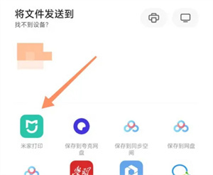 腾讯文档如何打印文档