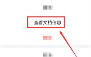 腾讯文档如何看近期编辑历史