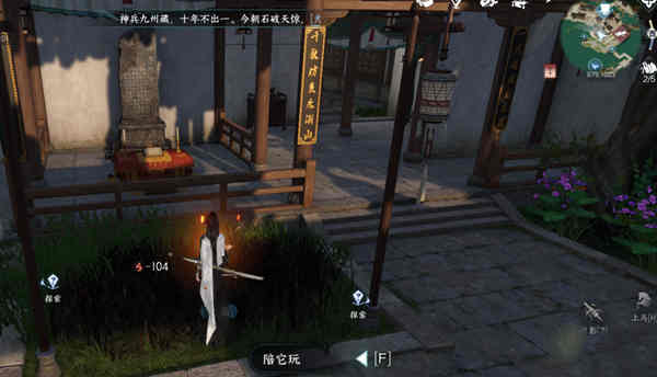 逆水寒手游何人留字探索任务怎么做?逆水寒手游何人留字探索任务攻略