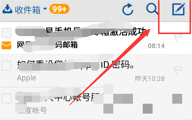 网易邮箱APP怎么添加附件